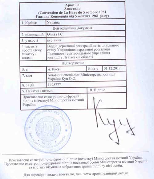 apostille-ukraine.jpg