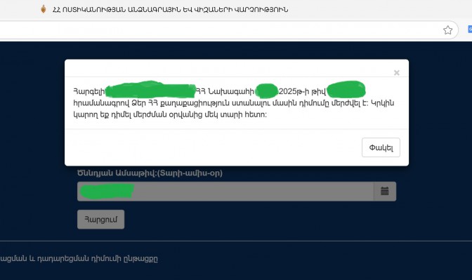Armenia_rejection1.jpg