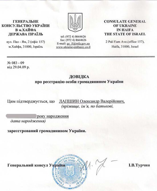 ukr_passport2_2.jpg