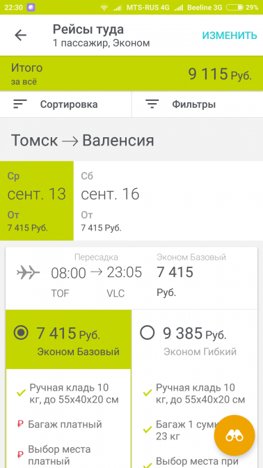 Screenshot_2017-07-19-22-30-58-906_ru.s7.android.png