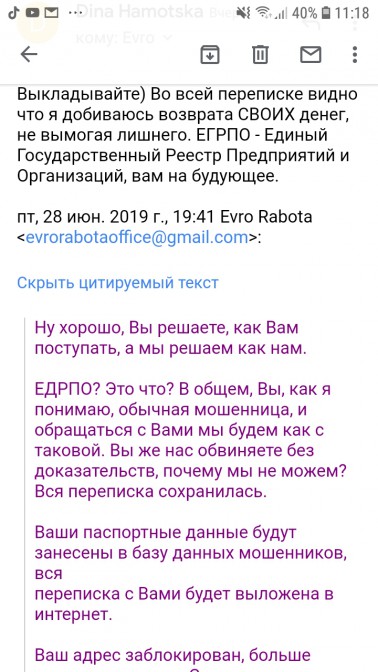 Screenshot_20190629-111818_Gmail.jpg