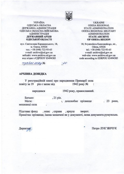 Документы из архива_без печати апостиль - 0002.jpg